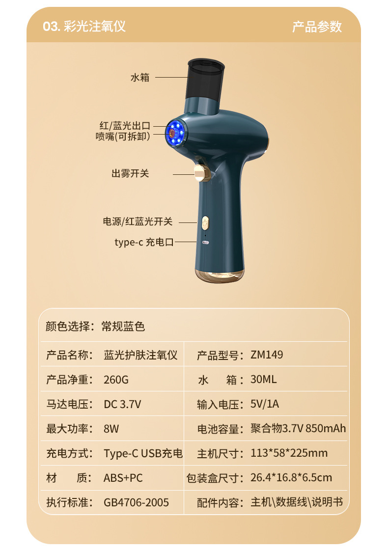 蓝光注氧仪手持家用补水仪便携式补水喷雾美容院高压喷雾仪器详情20