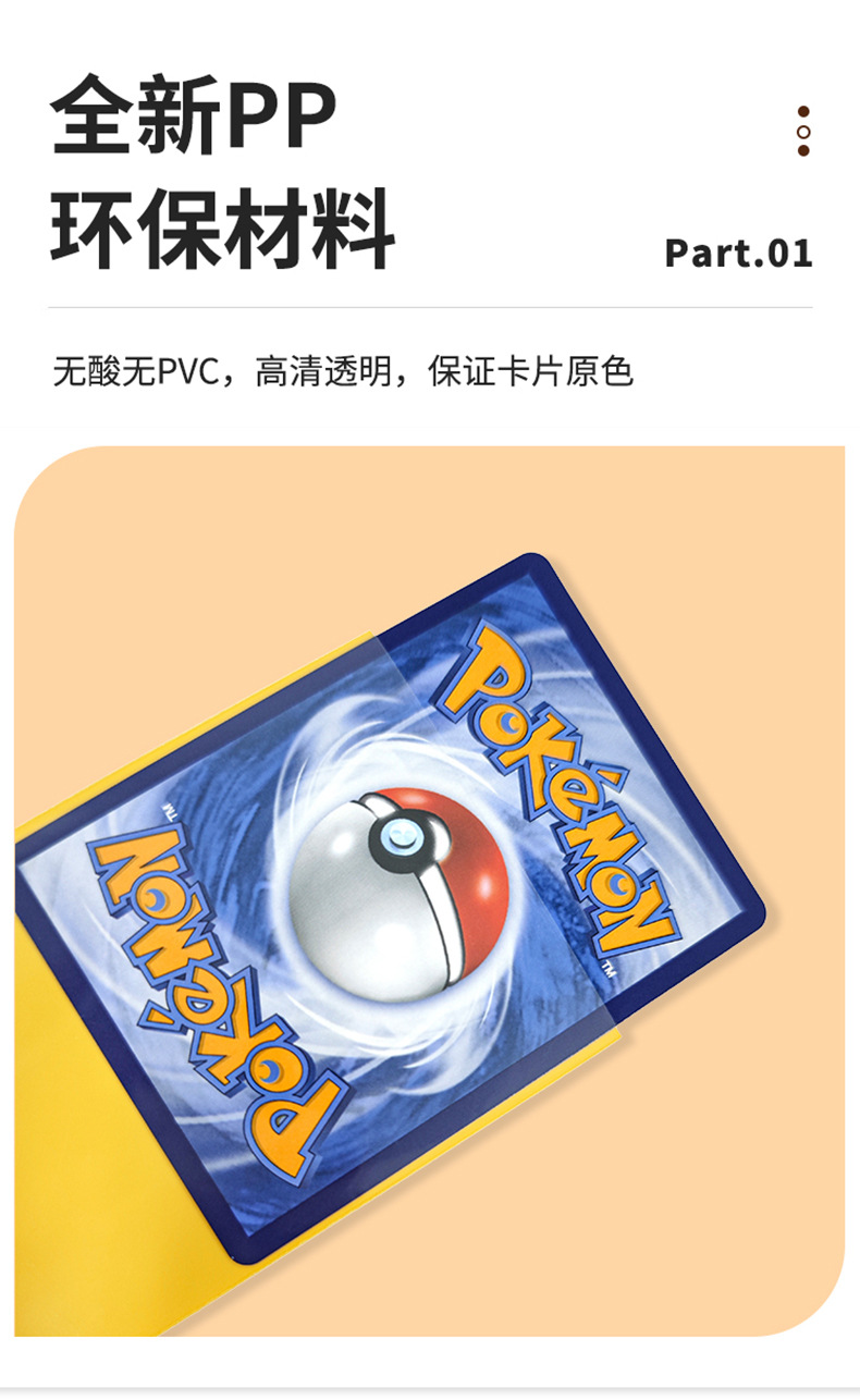 游戏卡套纯色磨砂牌套万智牌卡套宝可梦卡膜细磨砂桌游保护卡片详情5