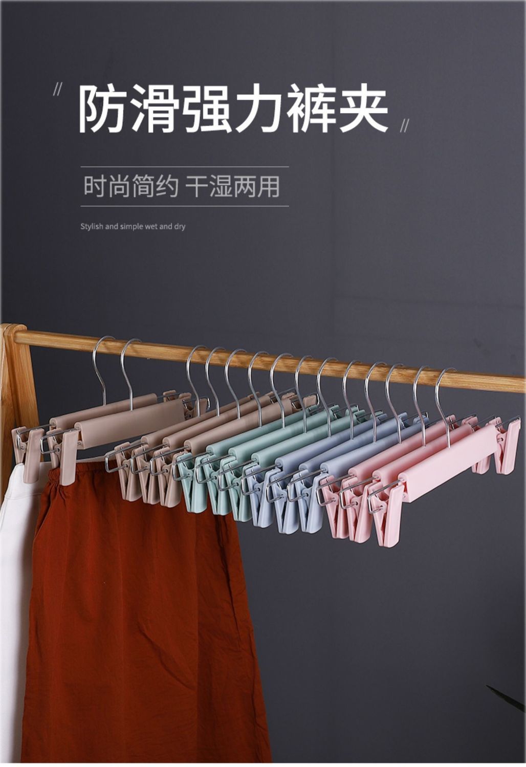 裤架塑料裤夹服装店家用成人无痕衣架磨砂晾衣架可伸缩晾晒裤夹子详情1
