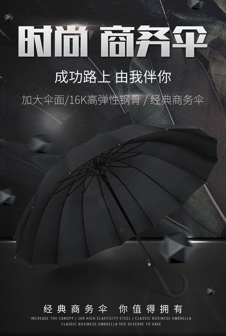16骨伞套长柄伞_01.jpg