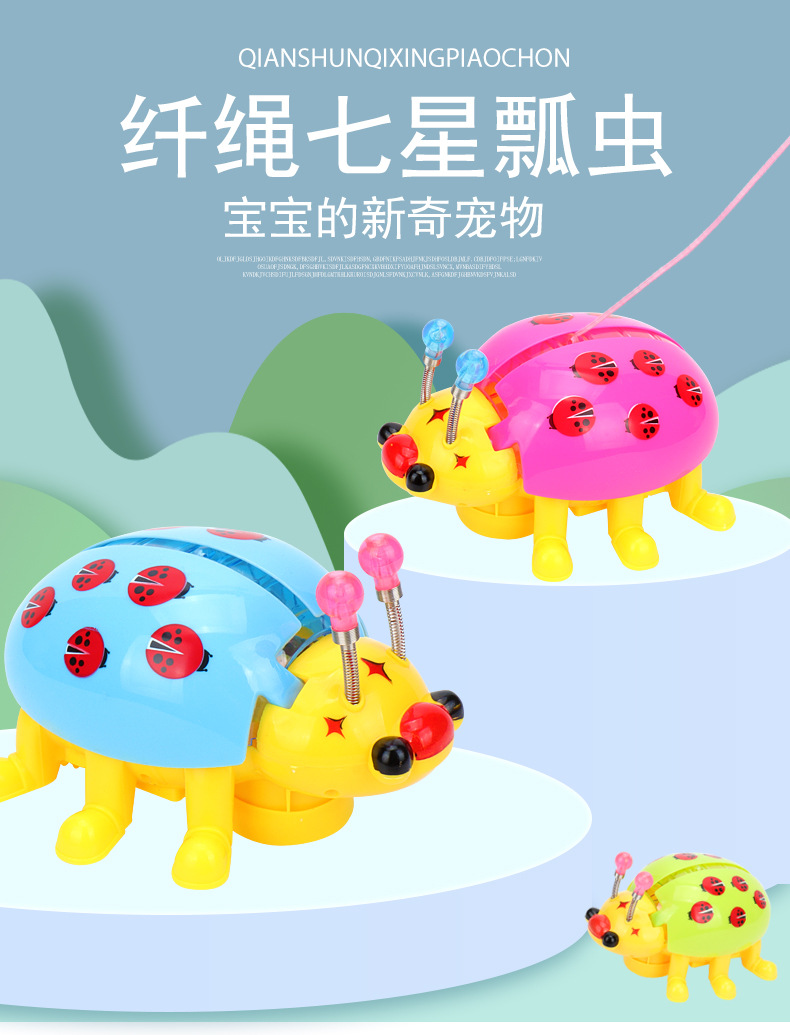 电动牵绳七星瓢虫抖音万向甲壳虫灯光音乐宝宝电动玩具夜市地摊详情3