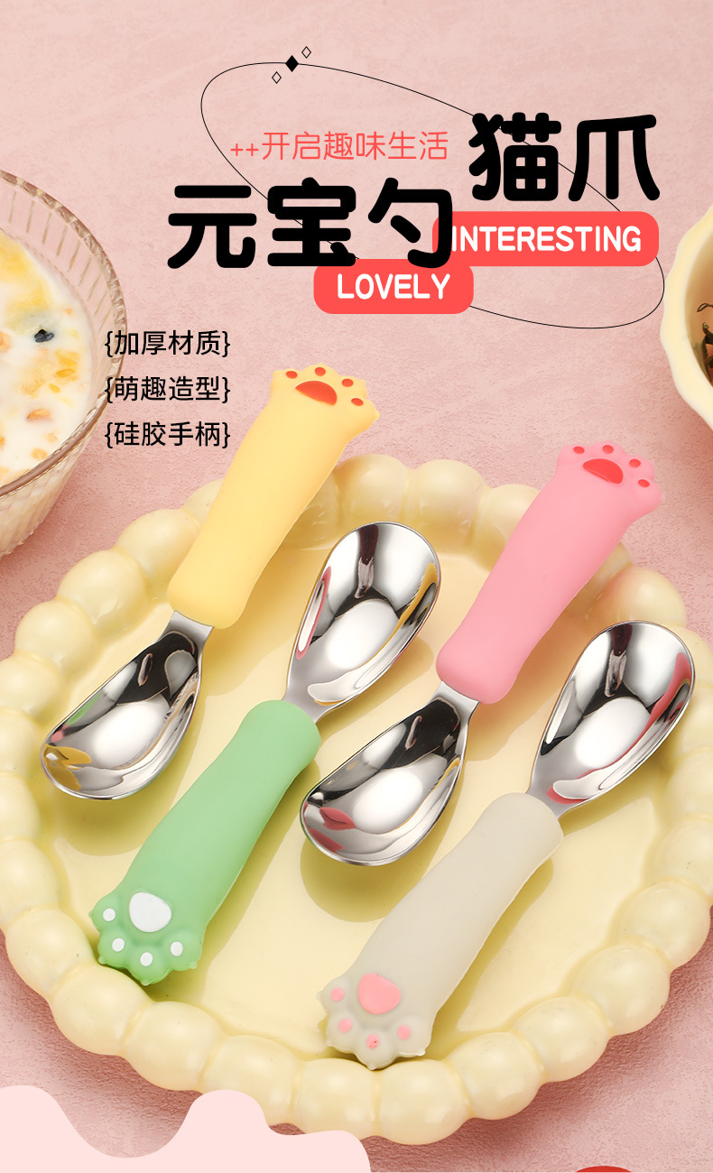 儿童硅胶猫爪元宝勺宝宝316L不锈钢辅食勺可爱猫爪训练勺加深勺头详情1