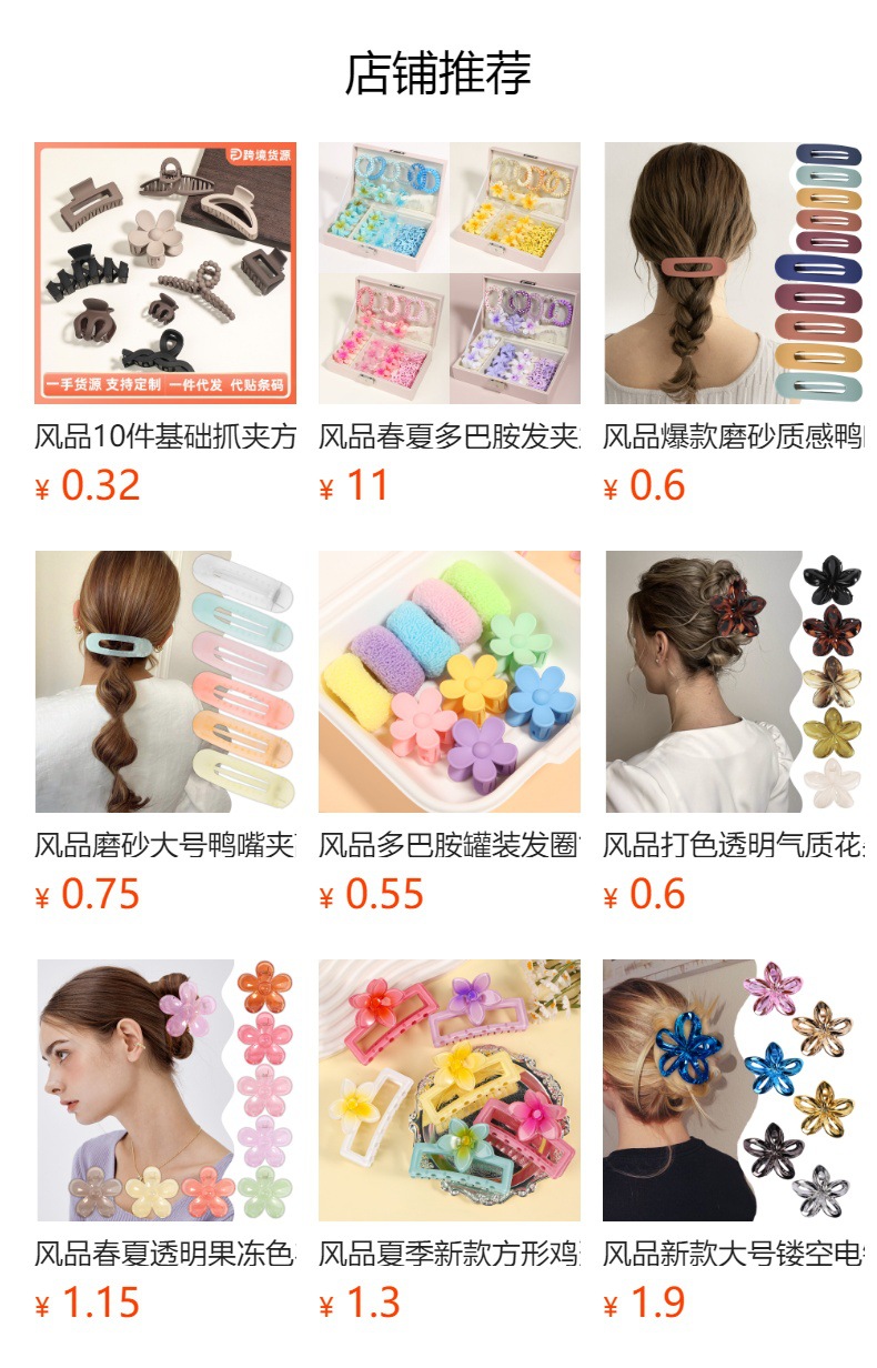 风品跨境热销元宝鸭夹扁平椭圆形后脑勺盘发夹子发量多半扎发横夹详情1