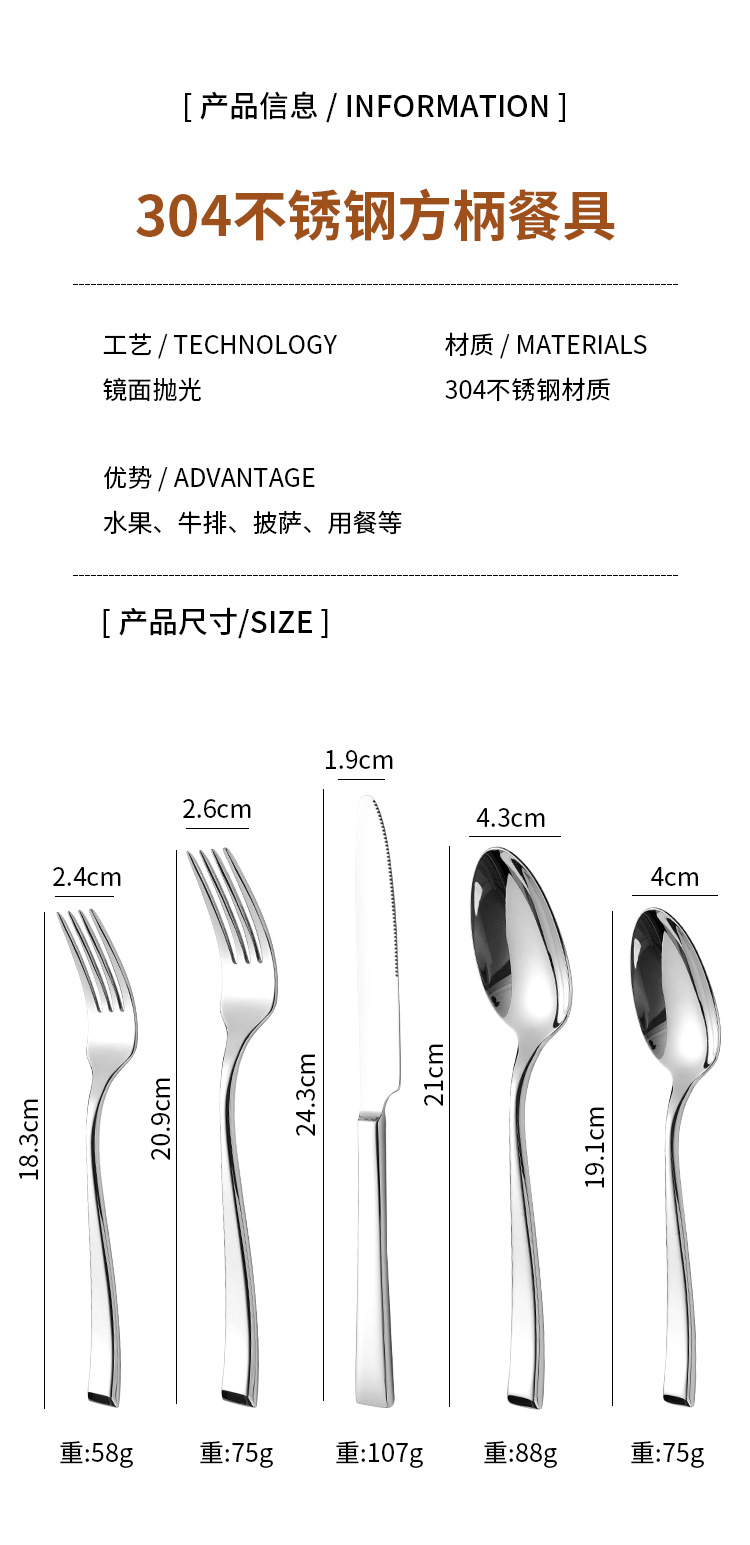 304不锈钢方柄斜口高档西餐具手工锻打酒店牛排刀叉勺甜品勺批发详情6