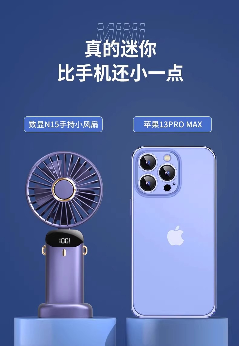 跨境N15手持小风扇USB充电便携迷你数显电风扇折叠静音香薰桌面详情30