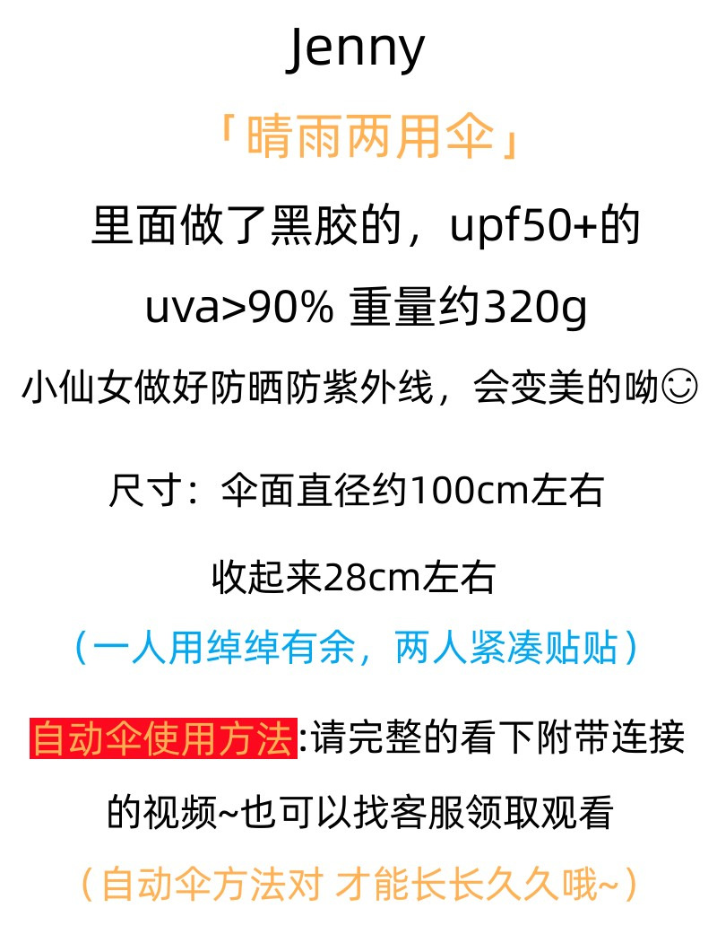 渐变遮阳雨伞晴雨两用女三折黑胶防晒伞防紫外线太阳伞折叠自动伞详情3