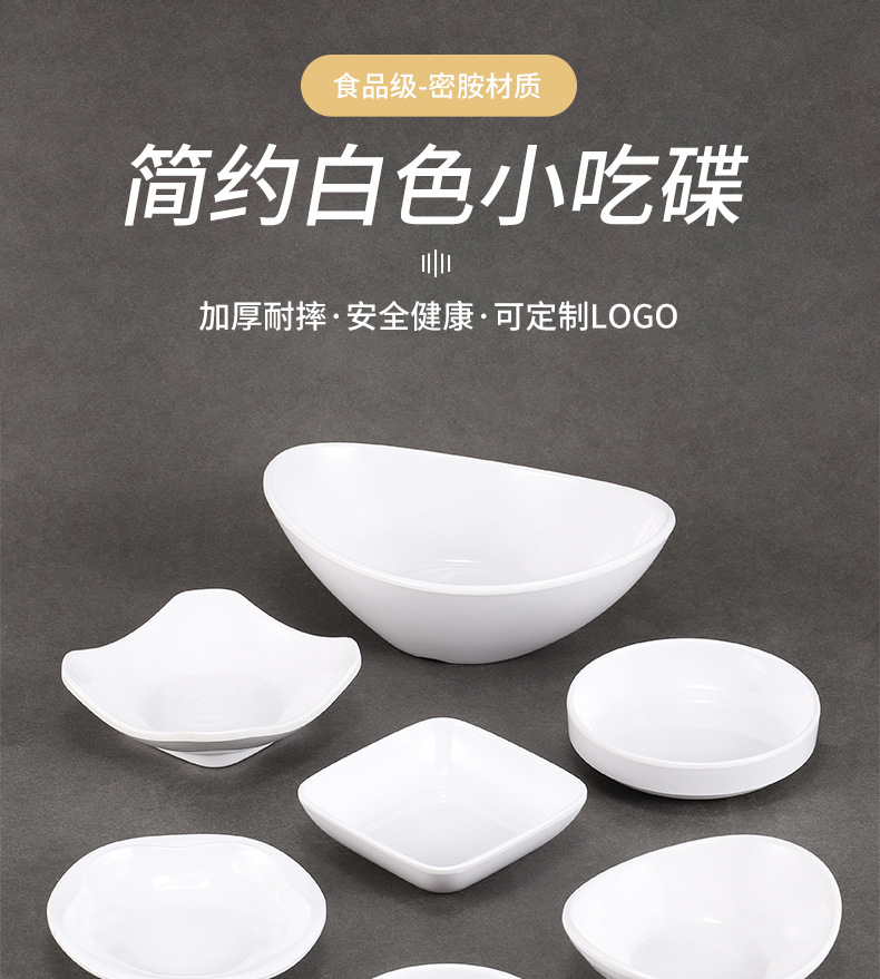 Melamine small plates, imitation porcelain Korean round plates, cold dish plates, snack plates, hot pot and barbecue dipping plates, seasoning plates, commercial pic 1