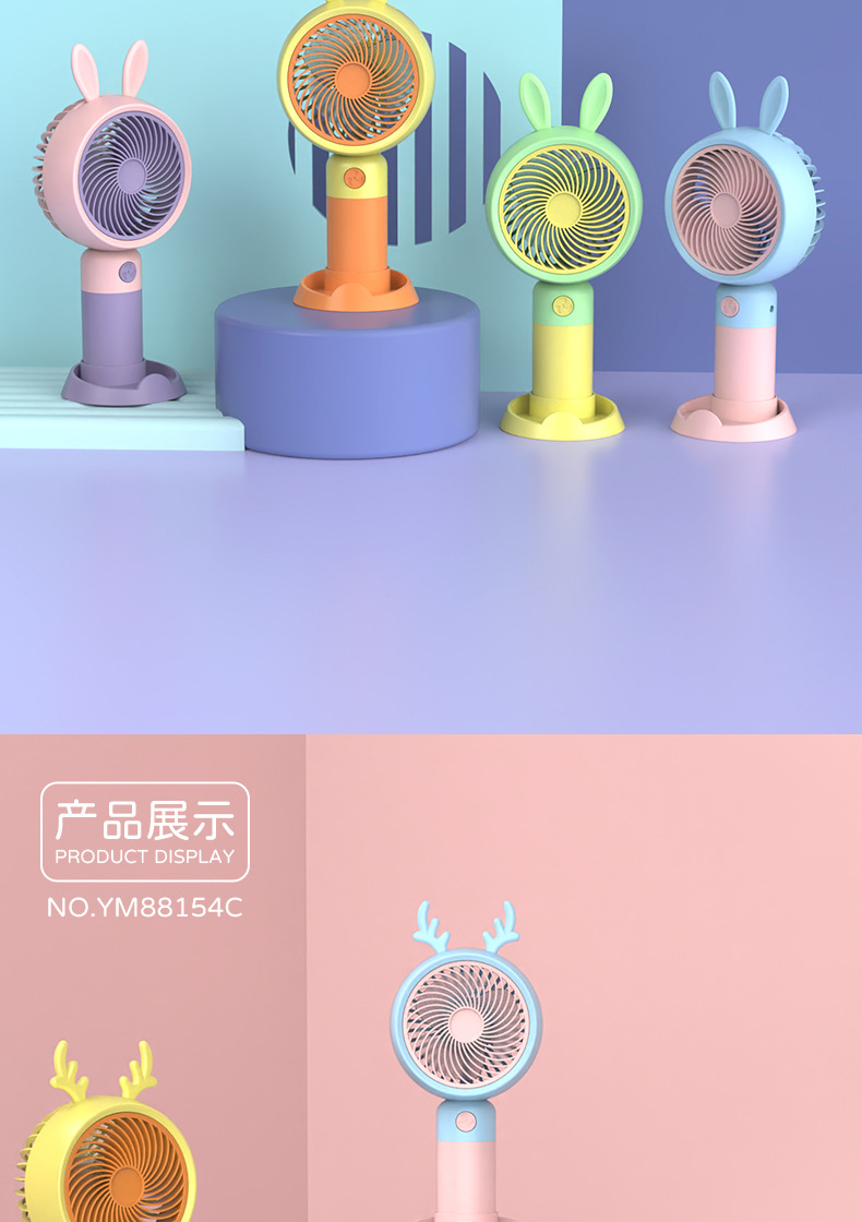 中号可爱萌兔卡通手持带底座usb小风扇迷你静音礼品usb桌面小风扇详情5