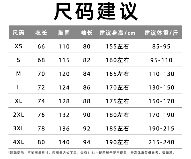 冲锋衣三合一防泼水男女款定制logo时尚新型高级感可拆卸防风外套详情11