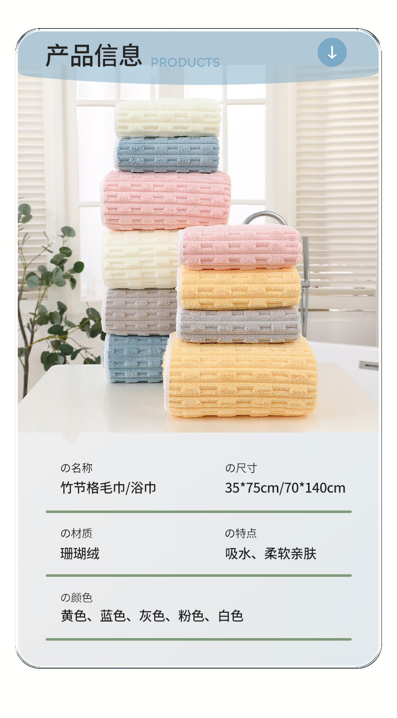 跨境竹节柔软珊瑚绒毛巾吸水加大不掉毛速干成人家用浴巾加厚裹巾详情8