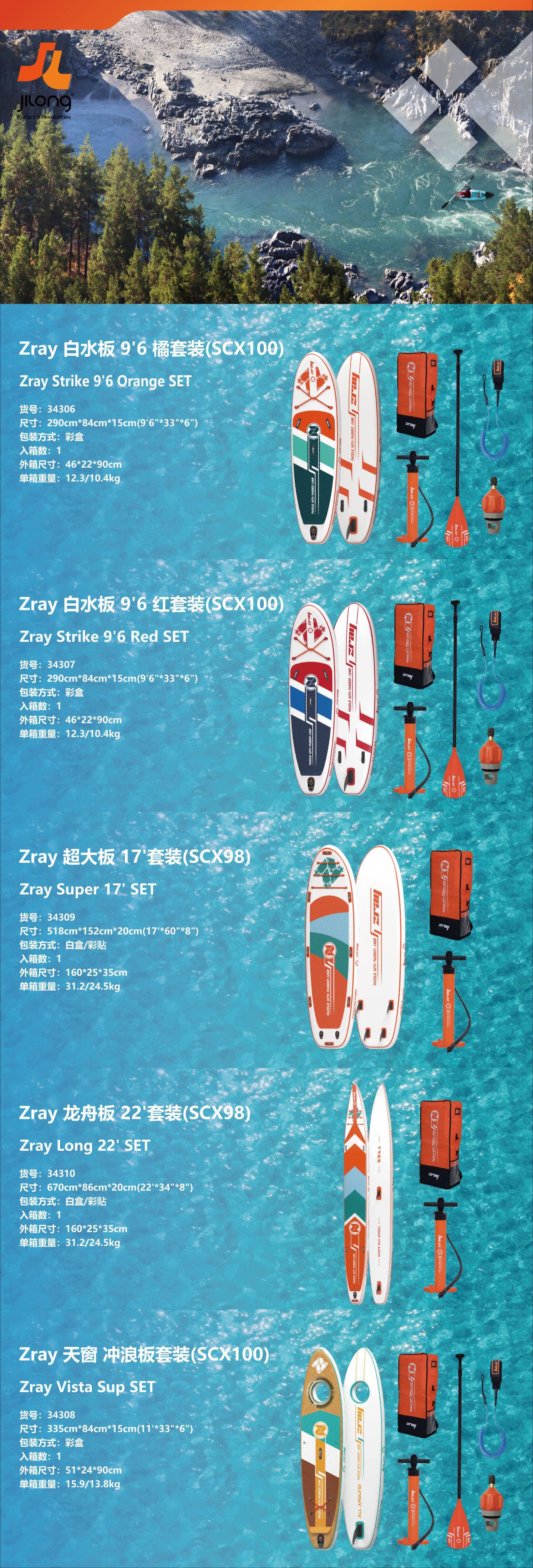 Zray新款冲浪板SUP充气桨板站立滑水板加大板加长龙舟板工厂定制详情3