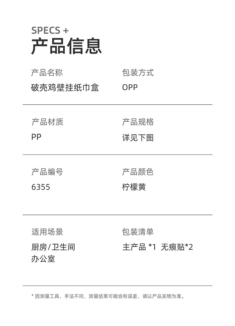 Household wall-mounted tissue box, bathroom non-punching tissue box, multi-functional garbage bag, storage box, cartoon tissue rack pic 1