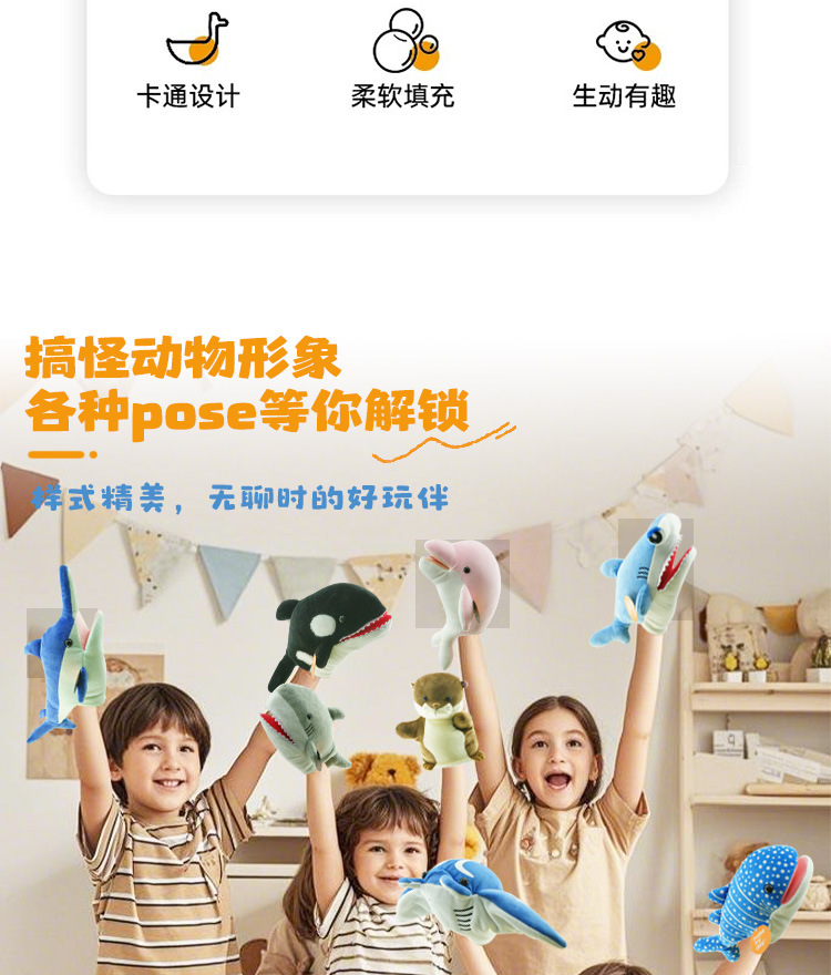 海洋馆鲨鱼虎鲸会动手偶腹语手偶张嘴玩具幼儿园表演讲故事动物详情5