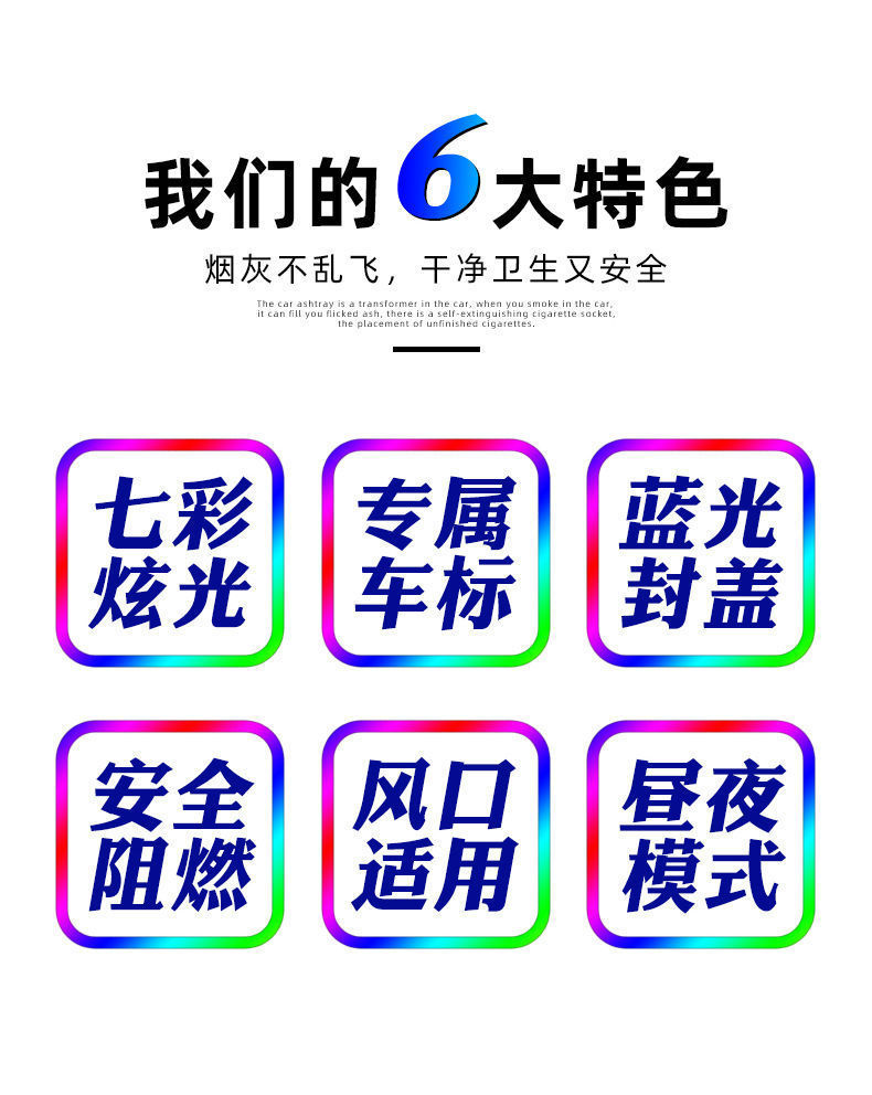 汽车车载车用烟灰缸式个性创意网红车内车用带盖LED灯悬挂烟缸详情8