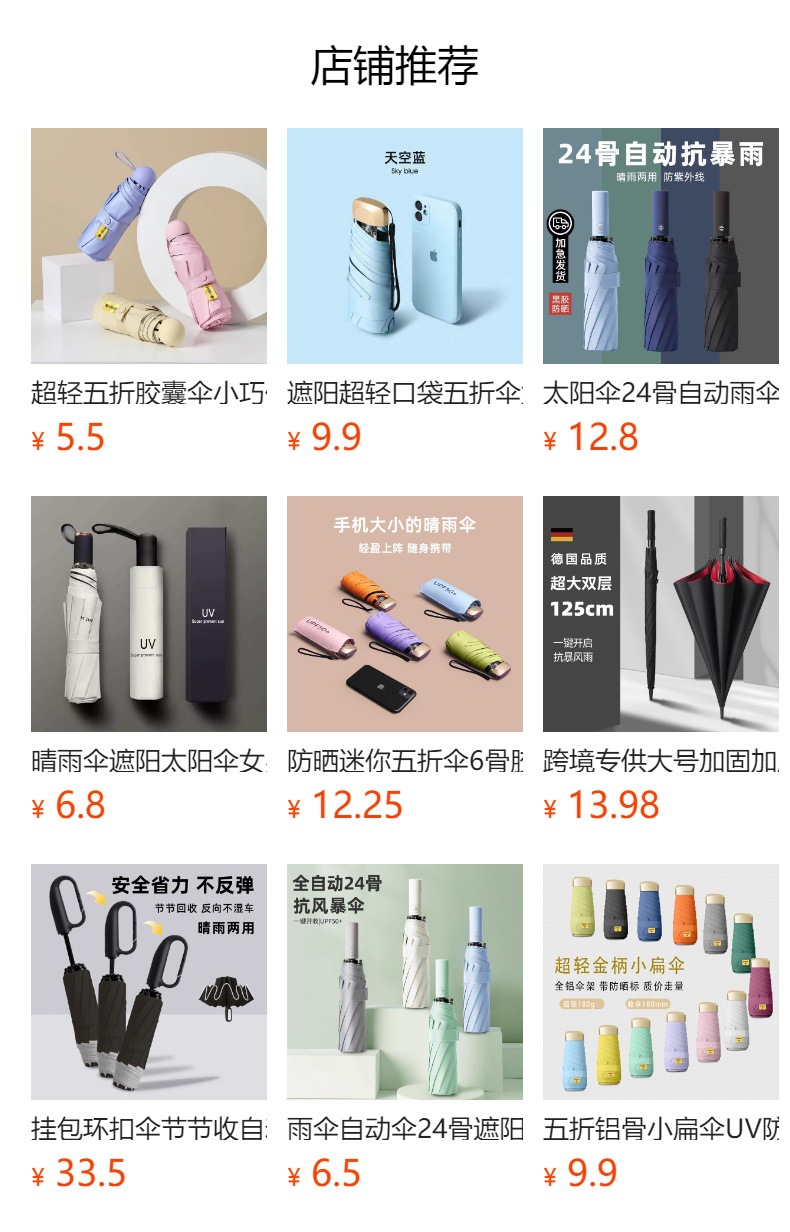 雨伞自动伞24骨大伞 遮阳伞加固抗风暴黑胶防晒伞男士自动晴雨伞详情1