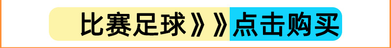 工厂直销加厚5号足球青少年娱乐PVC练习足球 跨境REGAIL足球批发详情7