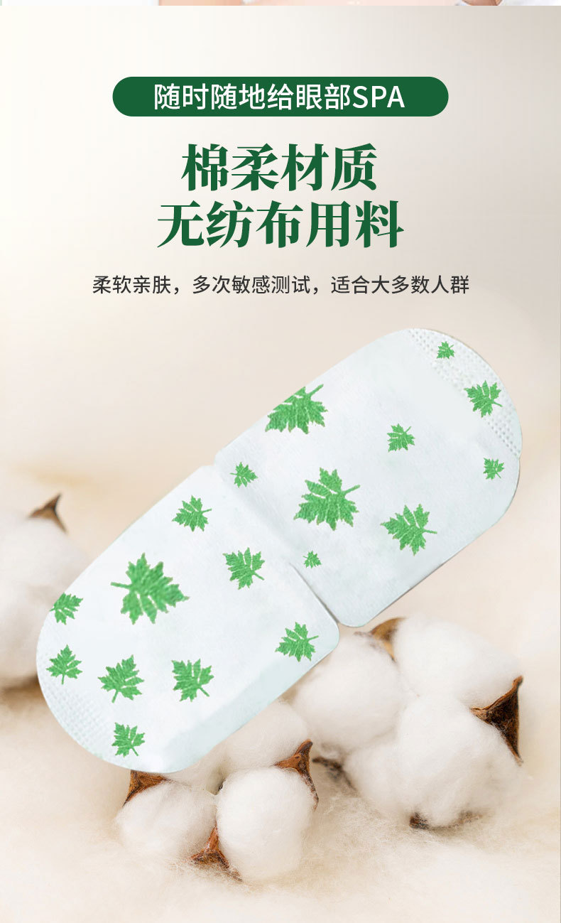 南京同仁堂艾草蒸汽眼罩缓解眼疲劳热敷眼罩一次性发热护眼贴批发详情8