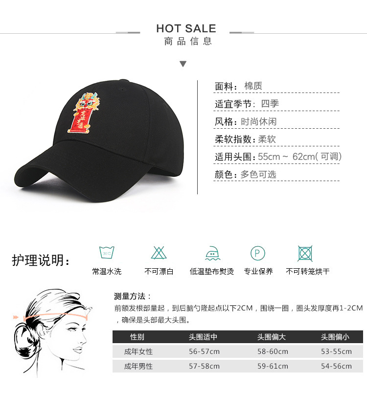 Chinese trend hats, sunshades, baseball caps, Year of the Dragon Chinese trend embroidery, sun protection for young people in spring and autumn, casual and versatile caps for women in their zodiac year pic 4