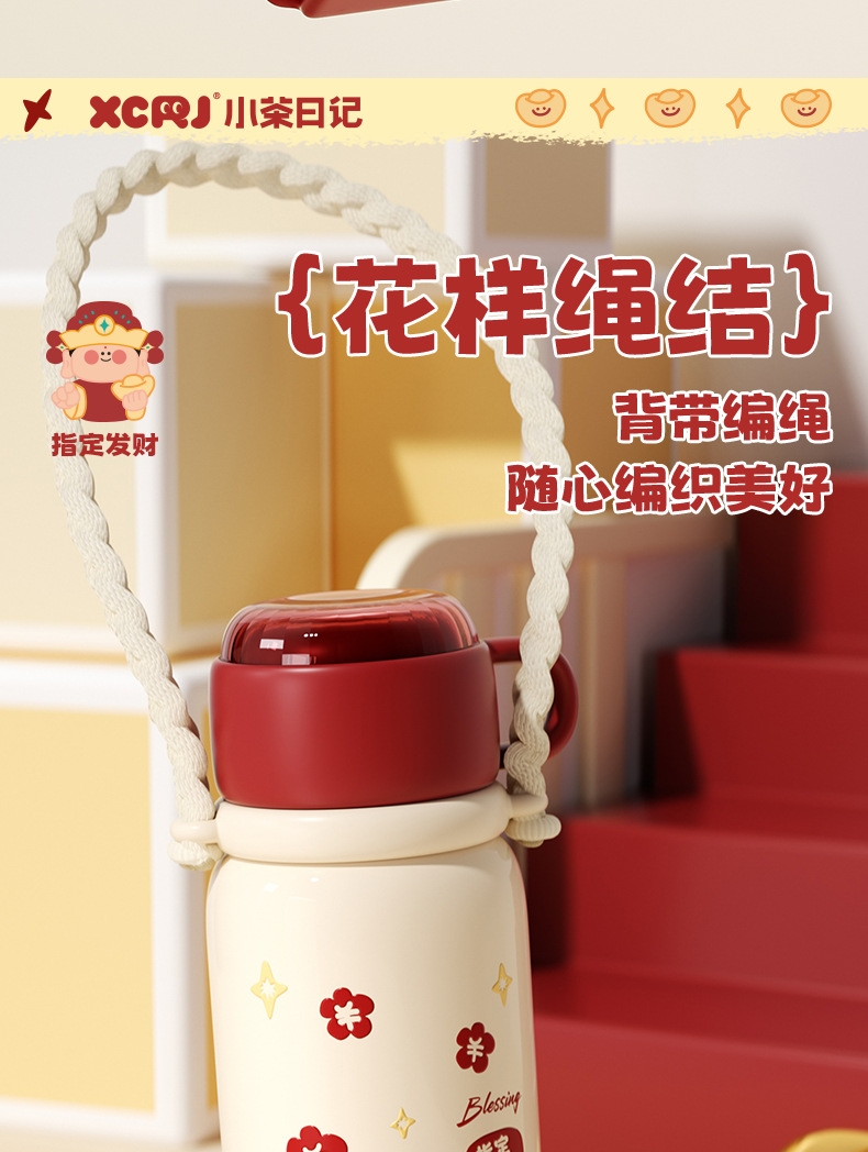 新年招财伴手礼304不锈钢保温杯大容量可爱家用吸管水杯女高颜值详情15