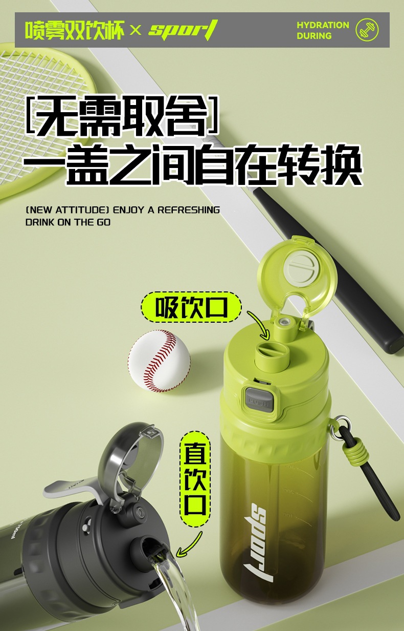 夏天运动喷雾杯男女塑料杯便携耐高温上学专用大容量吸管学生水杯详情6