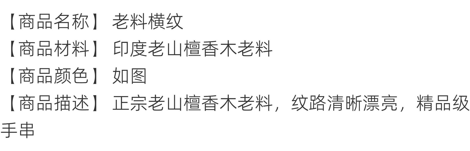 沉香木手串十八籽菩提星月籽穆斯林念珠串珠手链天然手串饰品详情1