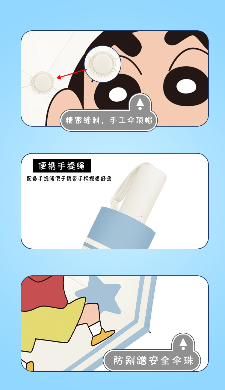 蜡笔小新黑胶太阳伞折叠雨伞晴雨两用防晒防紫外线三折自动伞详情11