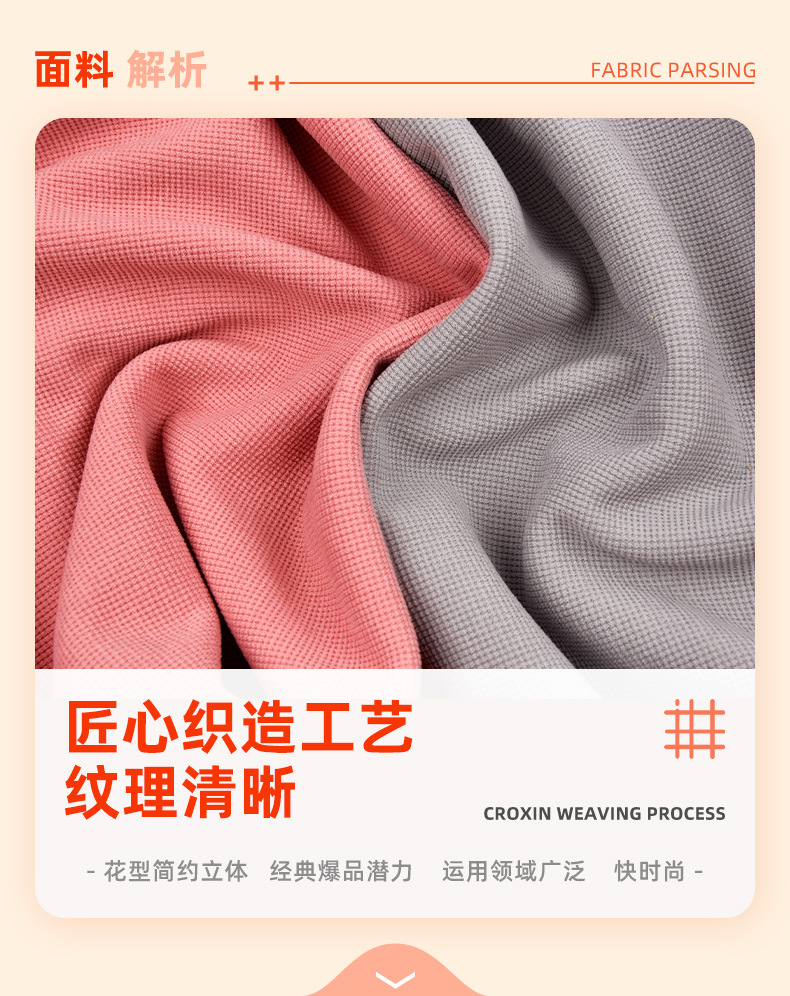 320g小米格欧棉绒加厚弹力面料外套家纺玩具阔腿裤童装面料详情1