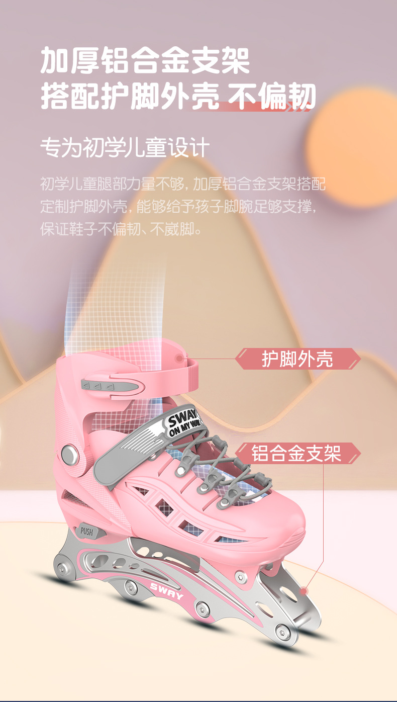 厂家供应斯威PU单闪儿童可调男女轮滑鞋溜冰鞋直排旱滑冰鞋可拆卸详情8