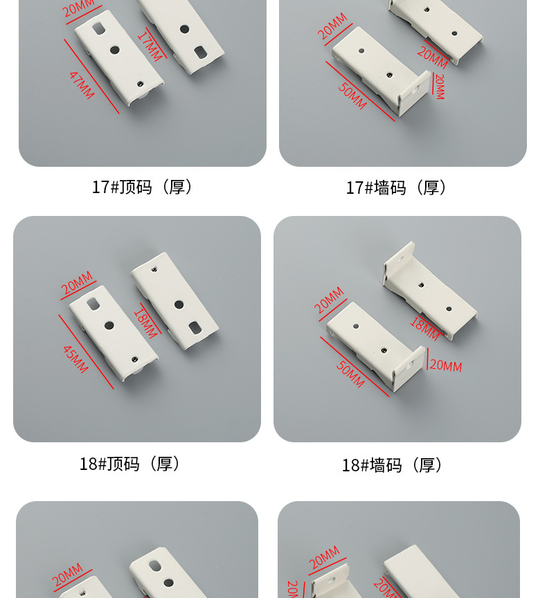 窗帘墙码顶码组合款 窗帘配件安装固定件强力粘贴详情7