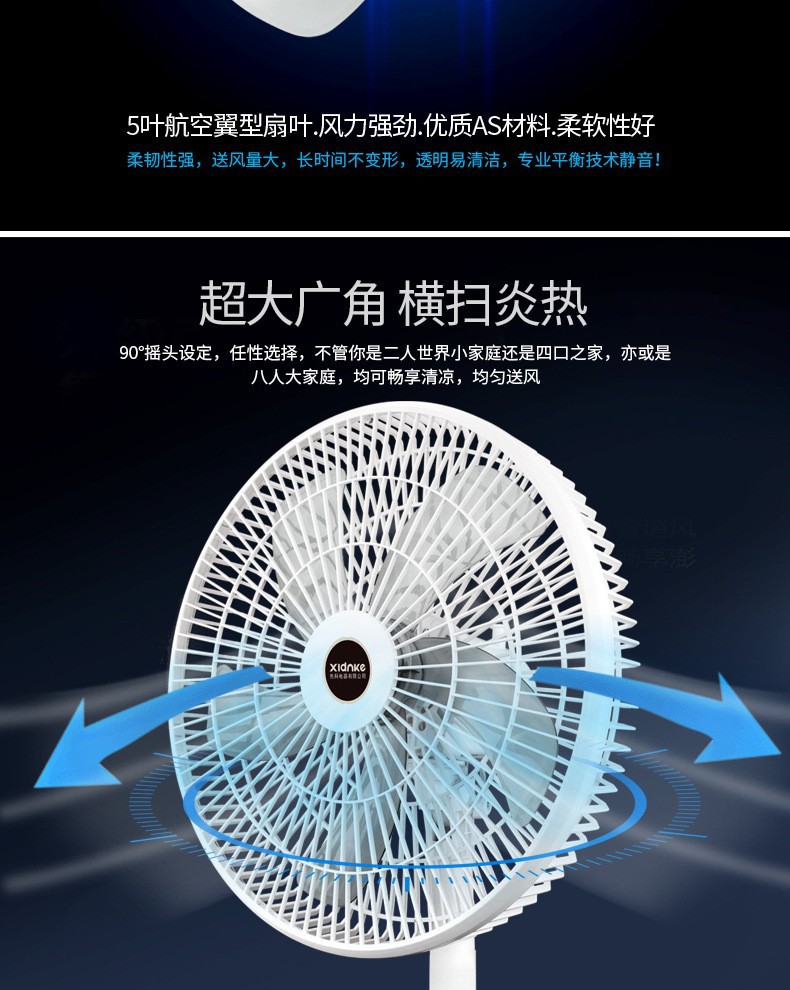 威力 16寸电风扇 家用落地式台式遥控风扇超静音定时礼品一件起批详情11