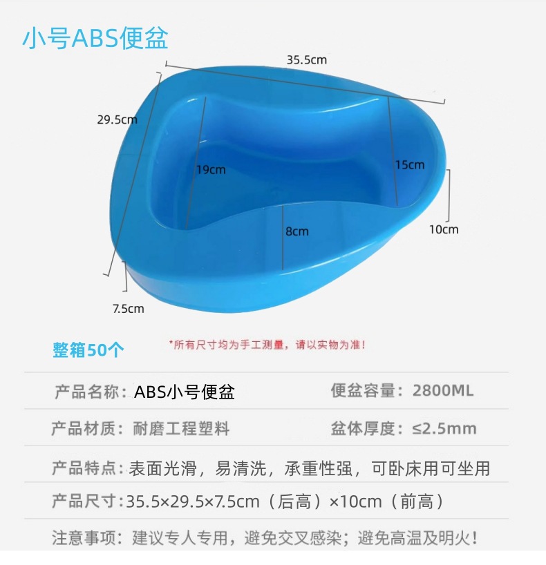 卧床便盆 医院用加厚塑料便盆接尿器 痰盂尿壶 支持代发详情15