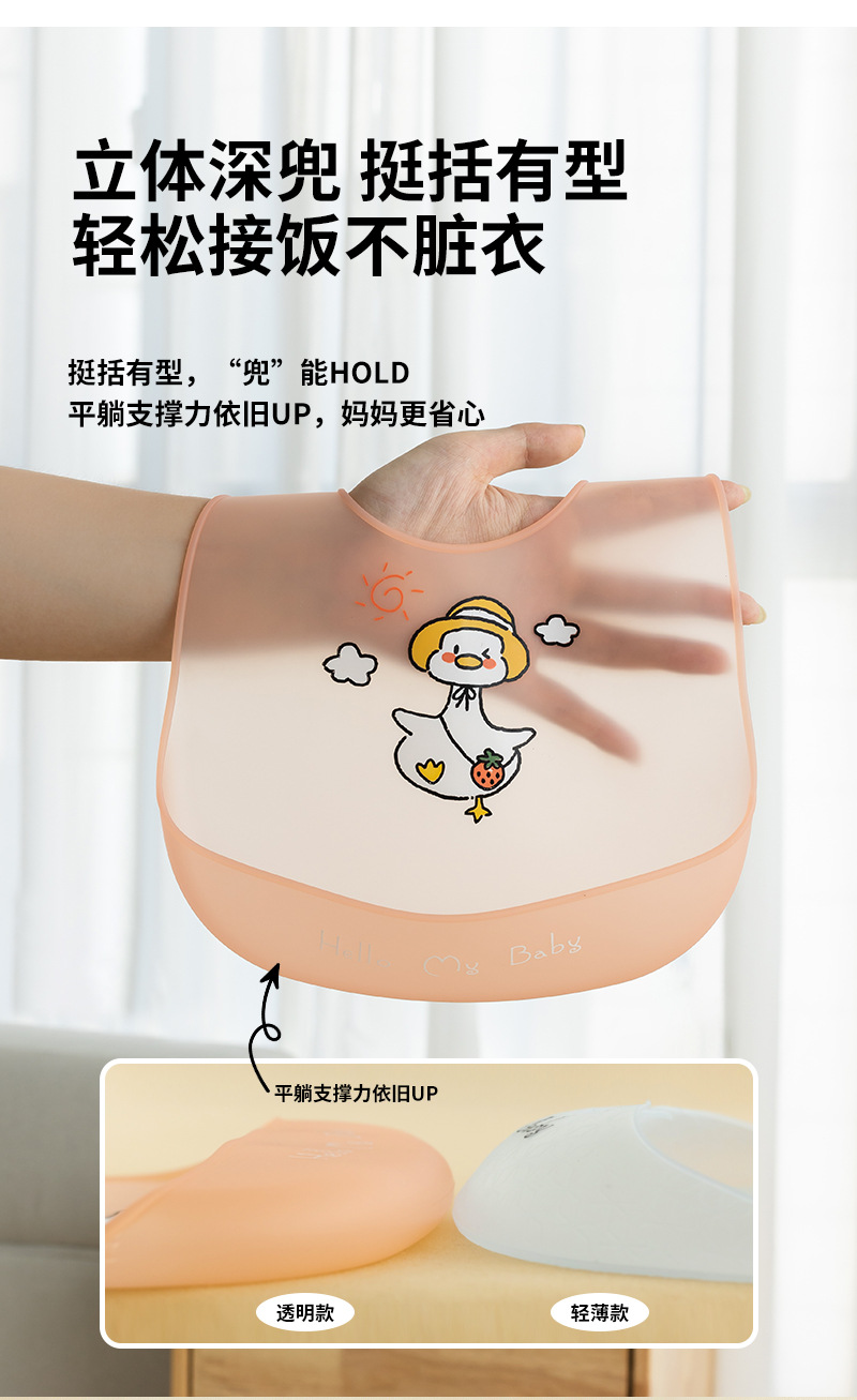 2025新款宝宝硅胶围兜夏季婴儿辅食饭兜口水兜儿童轻薄款防水围嘴详情7