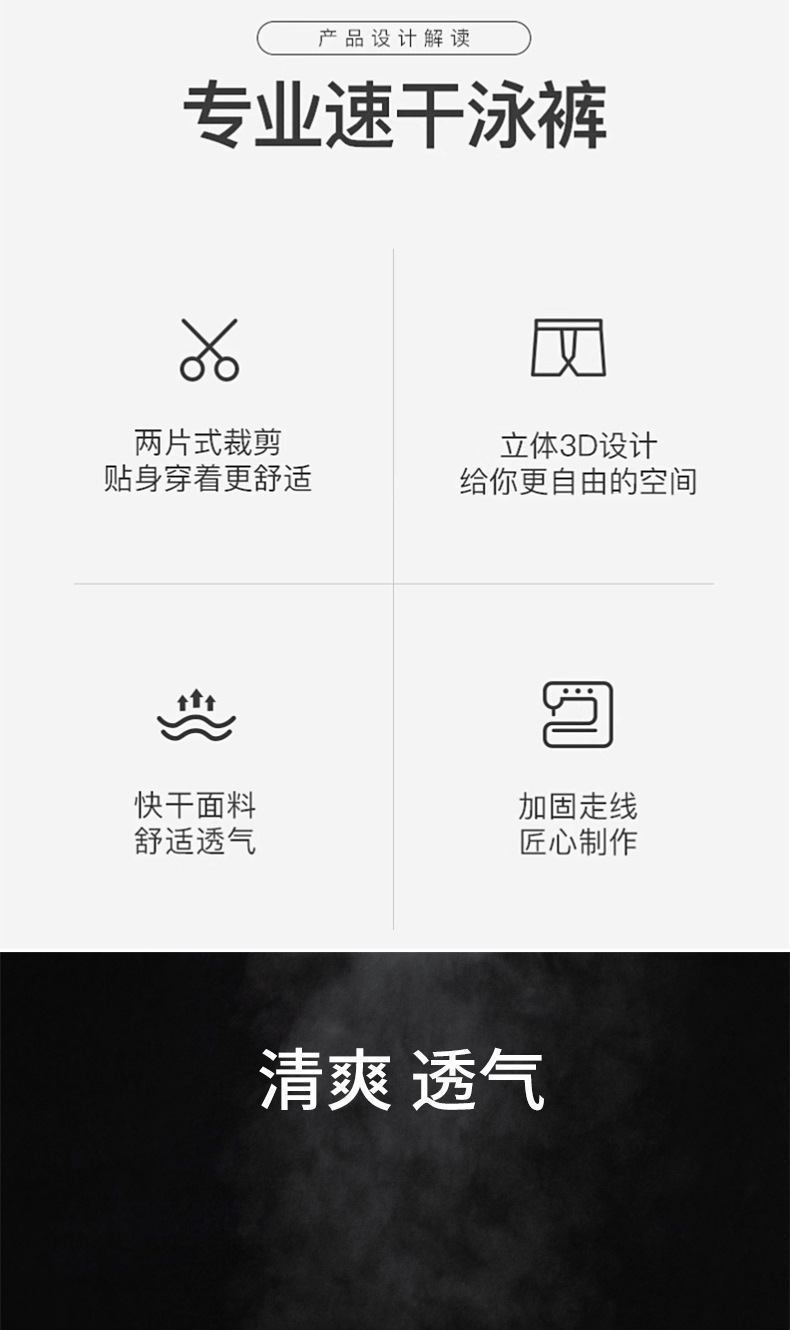 新款速干男士泳裤泳池沙滩舒适放尴尬四角裤批发大尺码三份短裤详情8