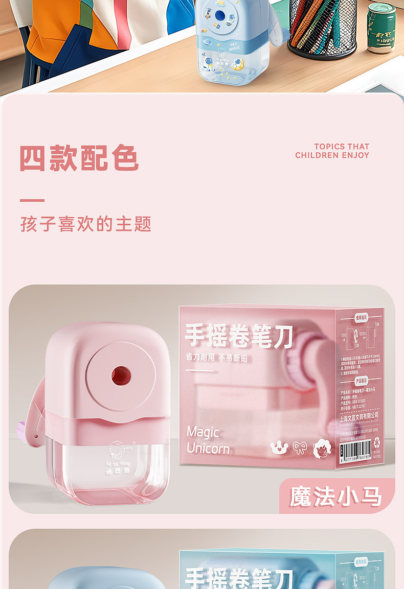 手摇卷笔刀全包式铅笔削笔刀小学初中自动进铅转笔刀高颜值不卡顿详情2