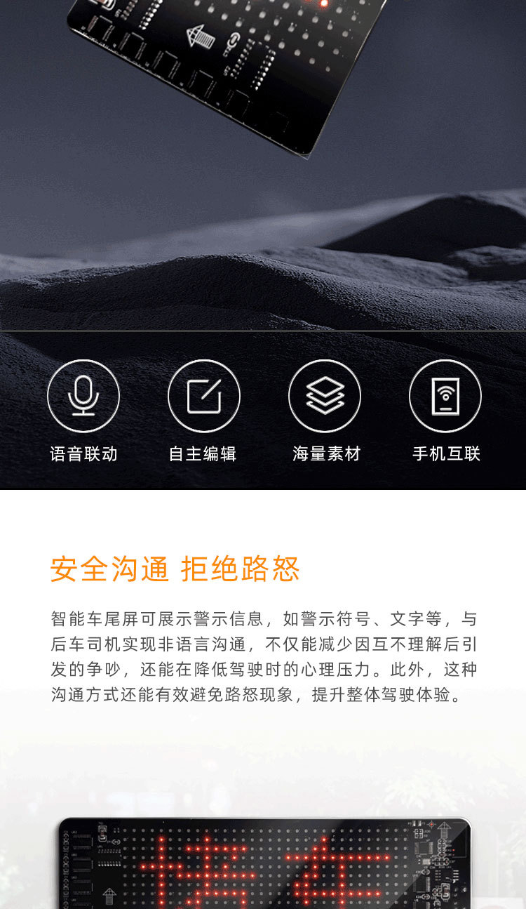 定制LED柔性智能显示屏APP蓝牙车载广告屏跨境源头厂家详情3