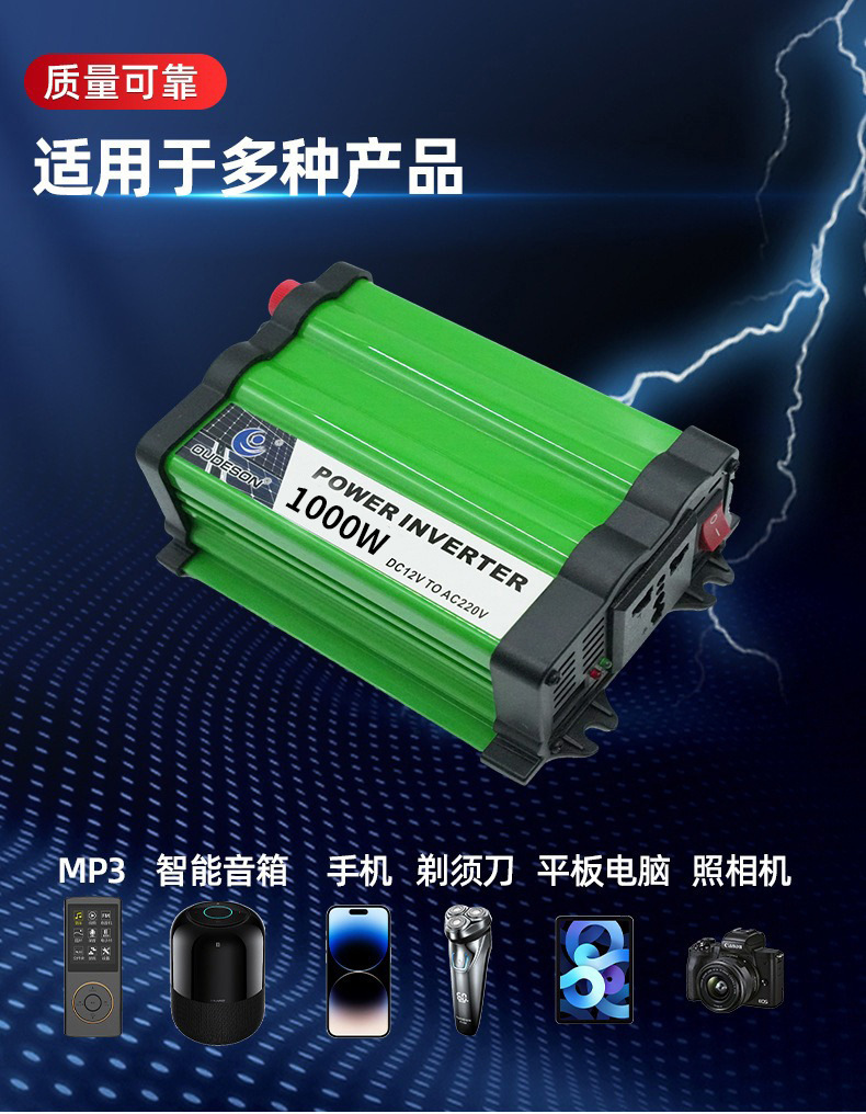 200W-5000W修正正弦波逆变器12V/24V大功率高频车载逆变器离网详情4