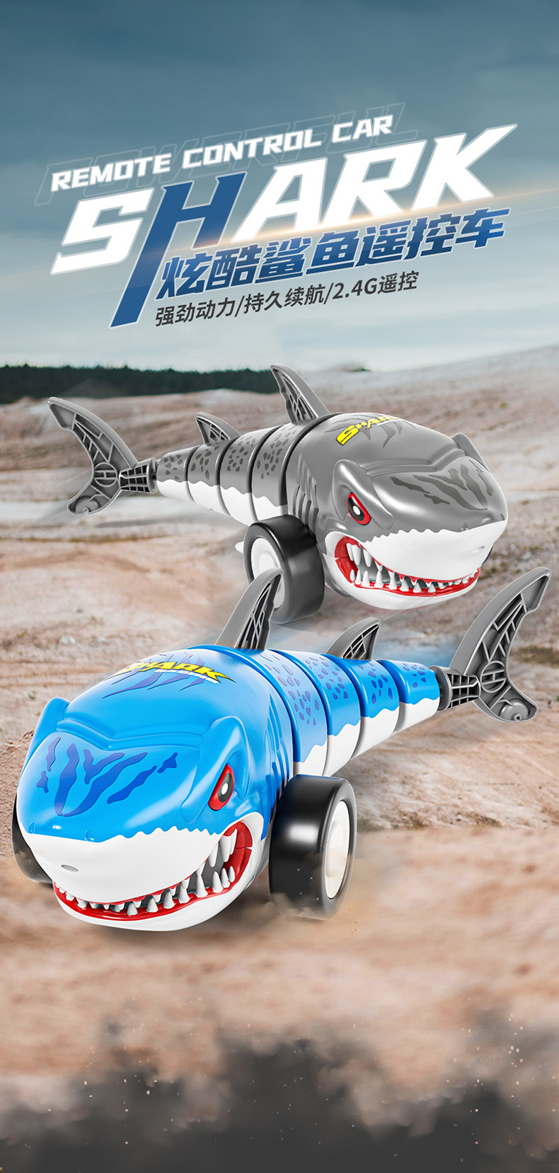 跨境2.4g灯光鲨鱼车儿童遥控玩具360度旋转摇摆尾电动遥控车详情1
