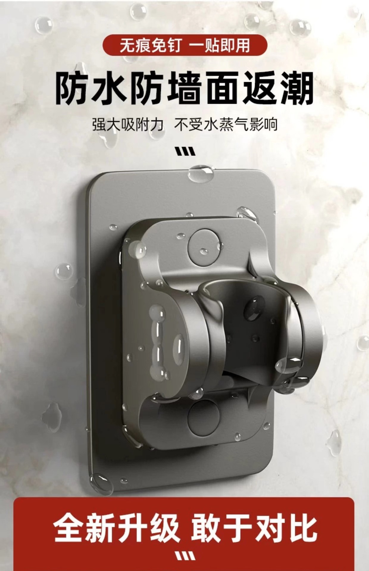 免打孔花洒支架可调节喷头浴室淋浴神器底座厂家批发家用塑料通用详情12