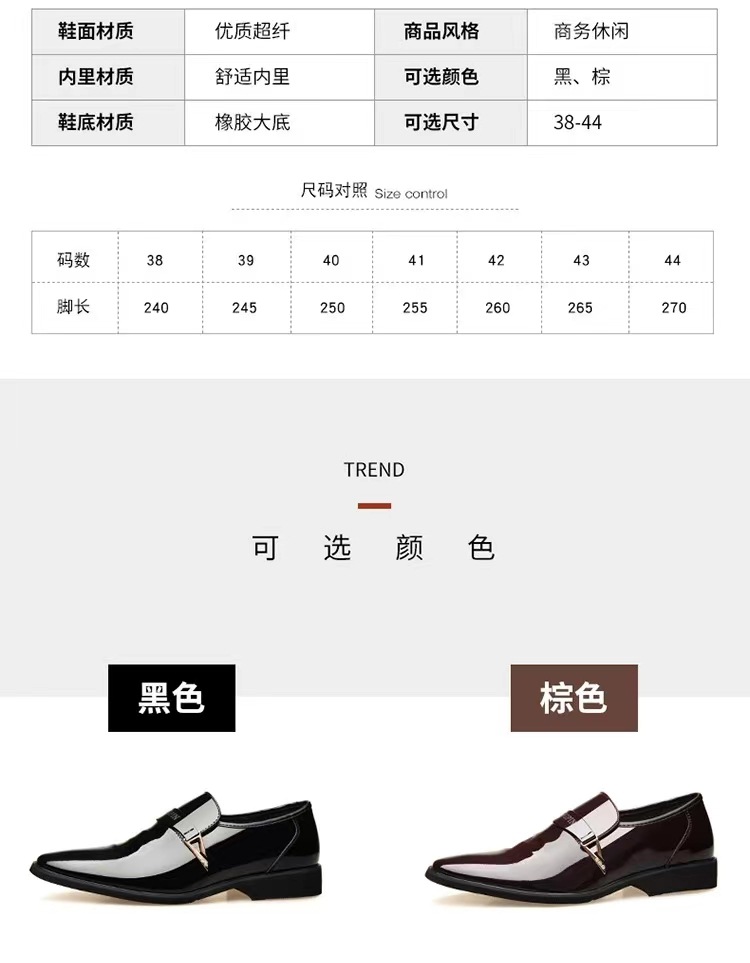 跨境TEMU大码男士皮鞋商务正装皮鞋亮面休闲男款皮鞋青年百搭皮鞋详情5