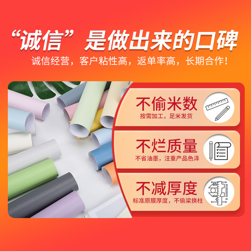 批发纯色墙纸自粘卧室高级感墙贴防水防潮宿舍装饰壁纸温馨背景墙详情3