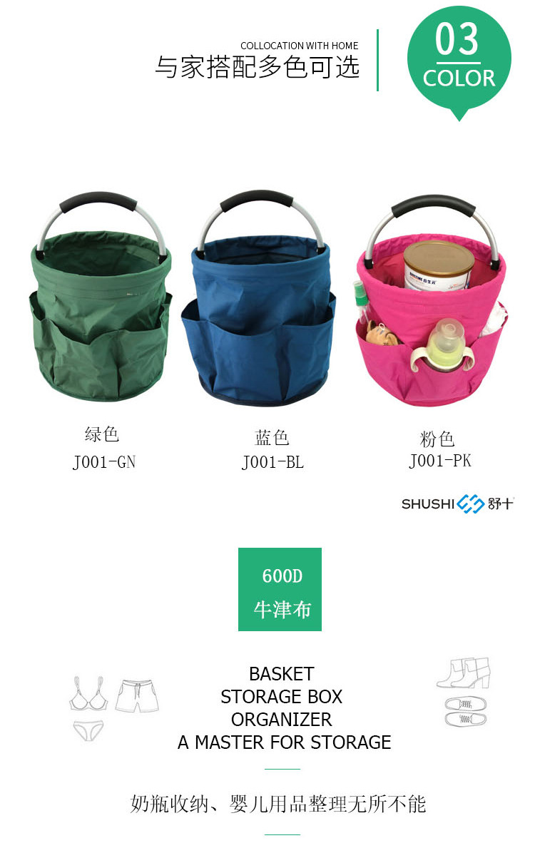批发创意宝宝奶粉尿不湿收纳袋便携可折叠工具篮多功能手提储物篮详情11