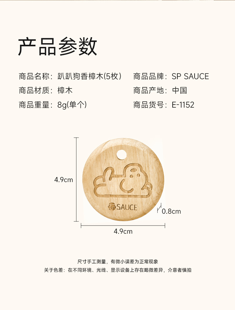 sp sauce家用天然原木清香樟木条衣柜橱柜防虫防蛀除湿防霉樟木块详情15