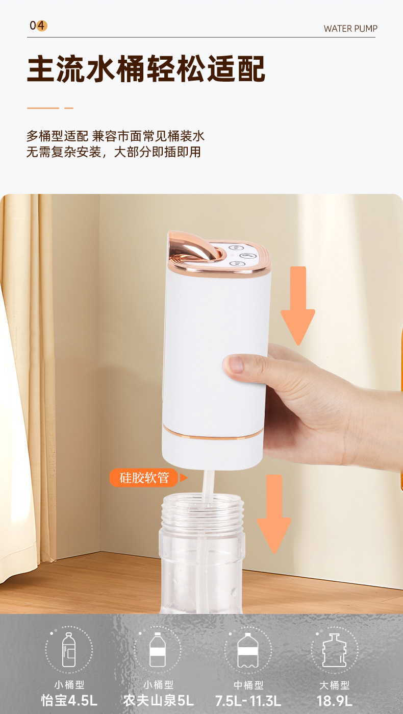 跨境定量折叠抽水器桶装水电动抽水泵户外便携式饮水机家用抽水机详情8