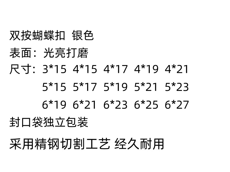 手表带配件 不锈钢双按蝴蝶实心表扣 折叠扣精钢 男女通用银色详情4