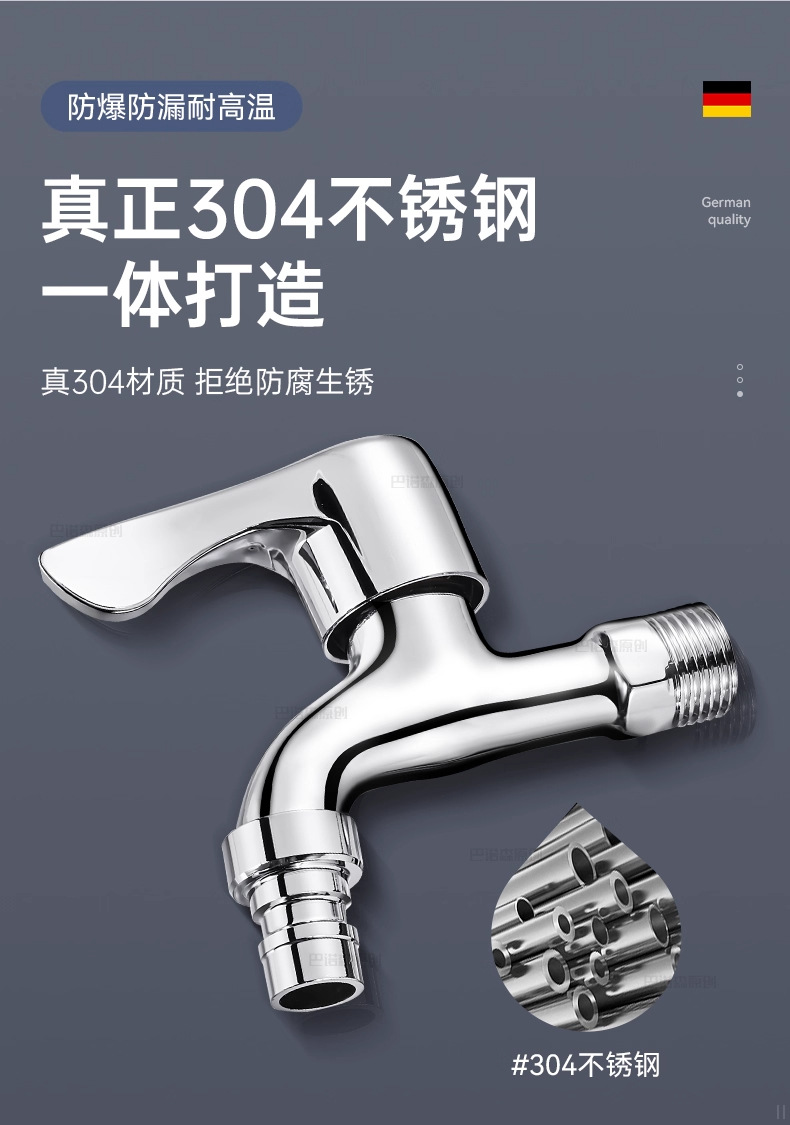304不锈钢水龙头洗衣机阳台拖把池4分水嘴入墙式单冷快开家用龙头详情5