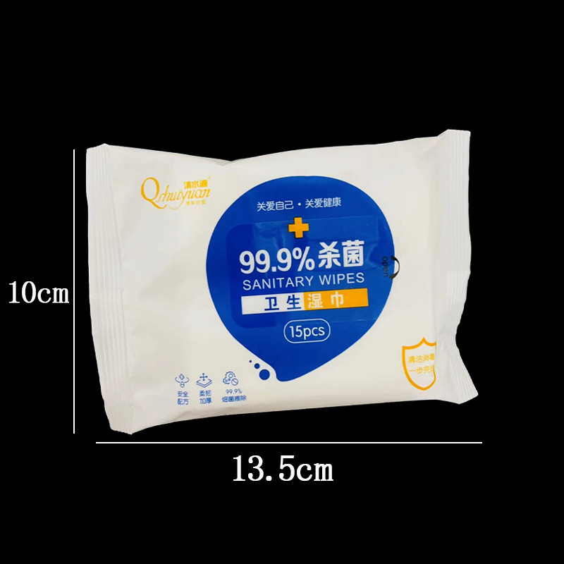【2-3区】1015湿巾99.9% 15/袋 300/1015酒精湿巾独立包装小包消毒杀菌家用15抽消毒杀菌乙醇一元赠品详情1