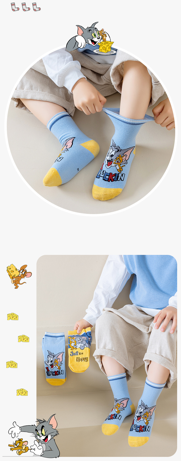 儿童袜子纯棉春秋薄款卡通袜猫和老鼠宝宝学生中大童男童袜子秋冬详情11