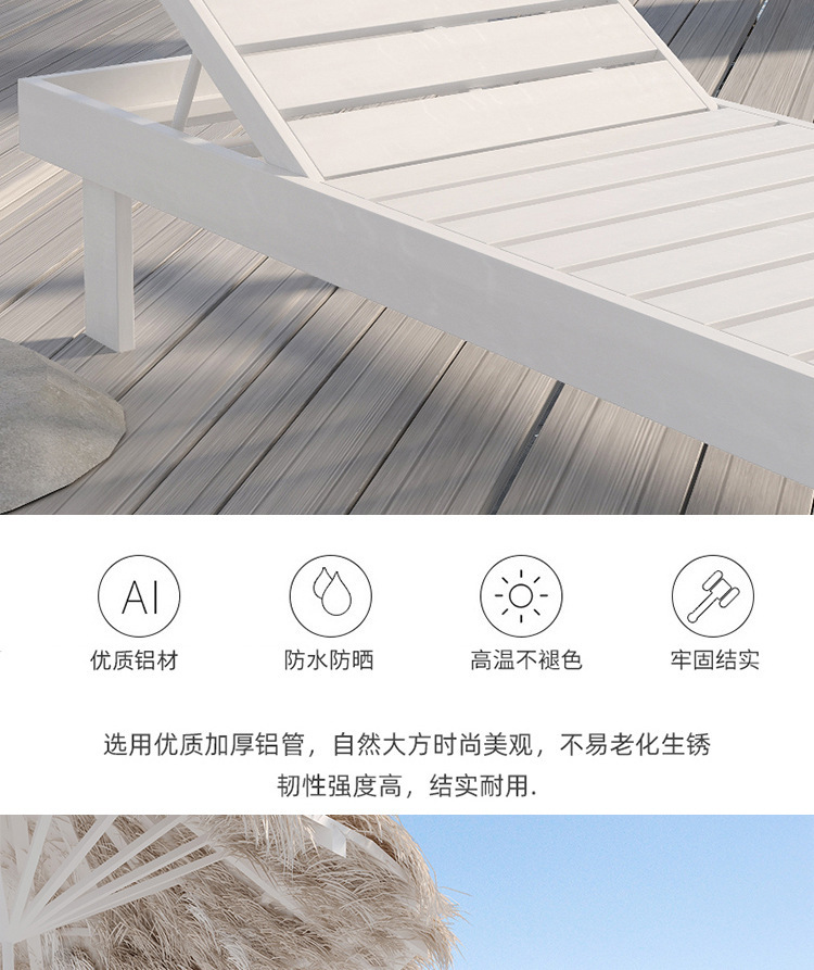 星辰工厂批发户外躺床沙滩泳池躺椅别墅庭院现代休闲防水防晒全铝设计师酒店椅详情8