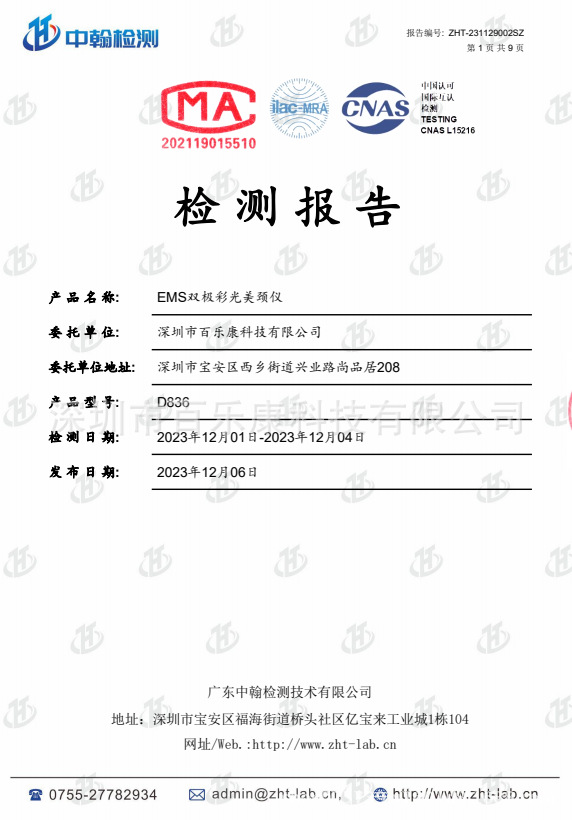 新款美颈仪彩光提拉按摩仪发热淡纹颈部导入美容仪器批发跨境外贸详情14