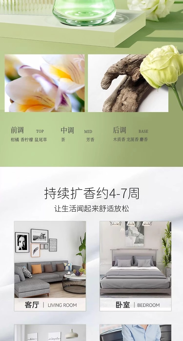 持久留香氛家用室内空气清新剂卧室卫生间除臭香氛摆件无火香薰详情9